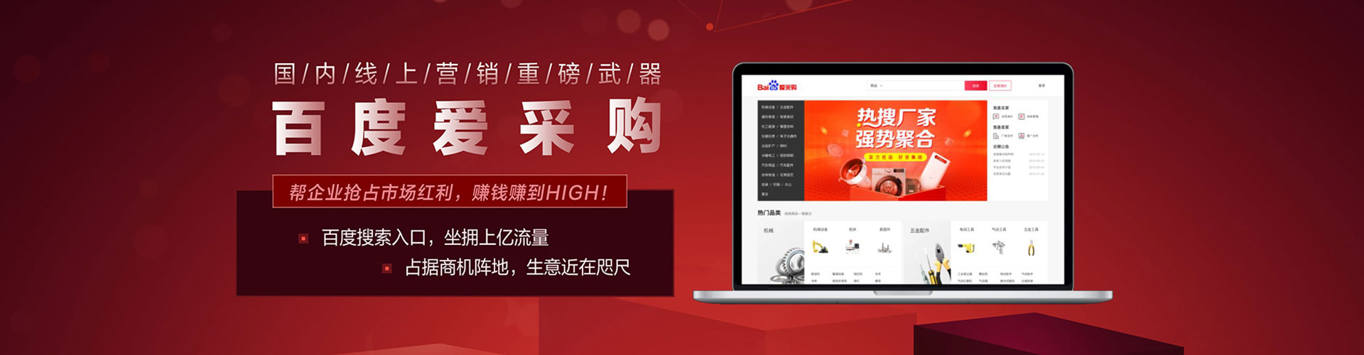 海珠竞价推广